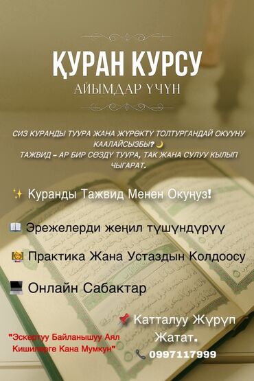 учеба на тракторные права: Тил курстары Араб Чоңдор үчүн, Балдар үчүн