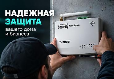 домашняя сигнализация: Сигнализация #Охрана #GSM сигнализация #Беспроводная система охраны — 2