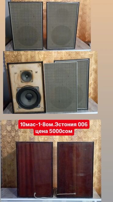 Динамики и колонки: Динамики и колонки — 9