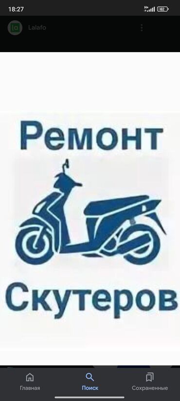 зил кара балта: Качественный ремонт 4х тактных скутеров быстро и срочно в Кара балте с