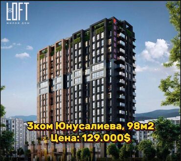 купить квартиру в рассрочку от хозяина: 3 комнаты, 98 м², Элитка, 12 этаж, ПСО (под самоотделку)