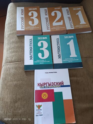 книги геометрия: Учебники по подготовке ОРТ. каждый ученик 350 с состояние хорошее