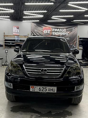 ls 400: Lexus GX: 2005 г., 4.7 л, Автомат, Газ, Внедорожник — 6