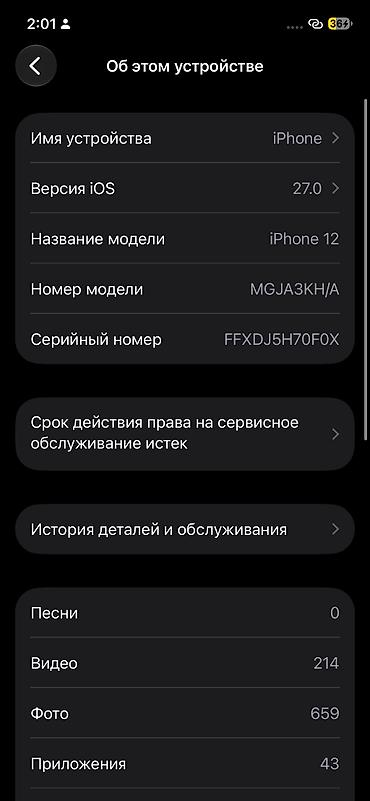oppo reno 13: IPhone 12, Б/у, 128 ГБ, Midnight, 87 % — 3