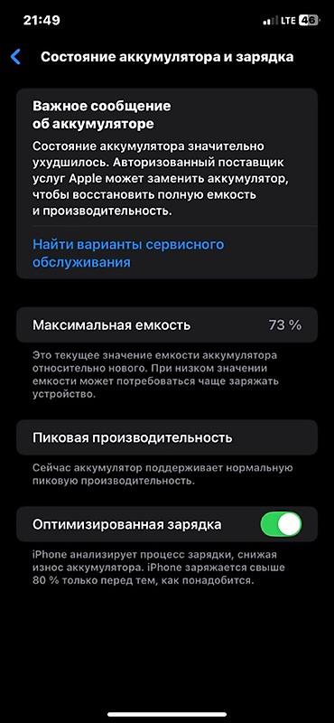 Мобильные телефоны и аксессуары: IPhone Xr, Б/у, 128 ГБ, Голубой, Зарядное устройство, 73 % — 4