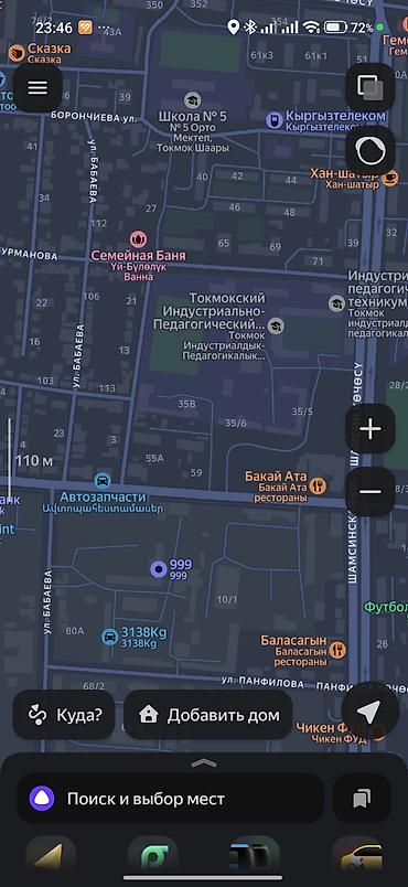кызыл кия кыз: Продам 2Х комнатную квартиру в центре Кирова Шамсинская35 локация — 1