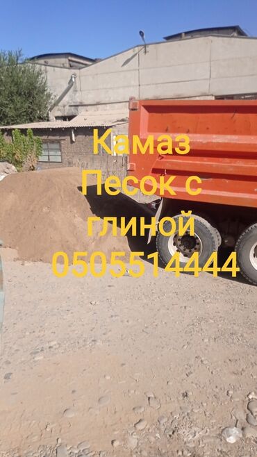 оборудование пескоблок: Кум, Иванов карьери, Төгүлмө түрдө, Камаз, Зил