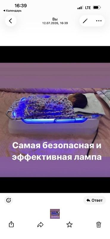 Медицинские лампы: ФОТОЛАМПА АКСИОН ОФТ-03 — ВАННОЧКА ДЛЯ НОВОРОЖДЁННЫХ 💙 Желтушка у — 3