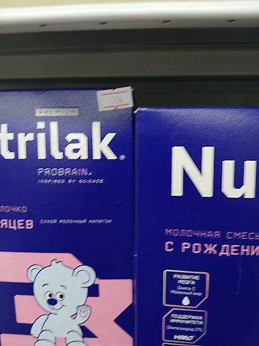 5 4: Детское питание Nutrilak (сухие молочные напитки и смеси) - Бренд — 1