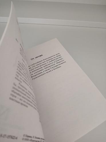 редкие книги: Роман, На русском языке, Новый, Платная доставка — 3