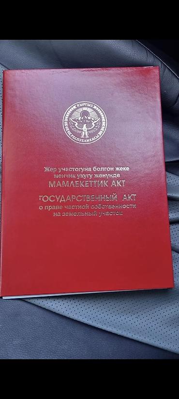 участки земли: 6 соток, Для строительства, Красная книга — 1