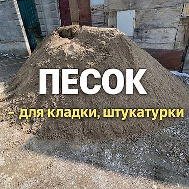 Песок для штукатурки песок для кладки кирпича песок сеяный ивановский