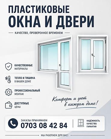 чертежи домов: Пластиковые окна и двери пластиковые окна и двери пластиковые окна и — 1