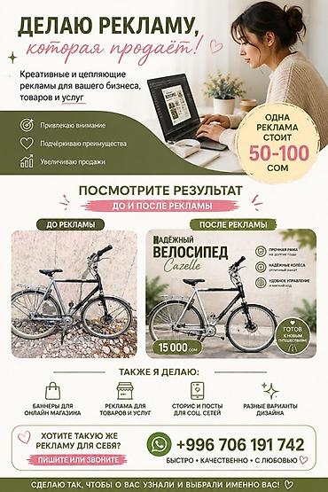 нарын реклама: Instagram, Контентти иштеп чыгуу — 1