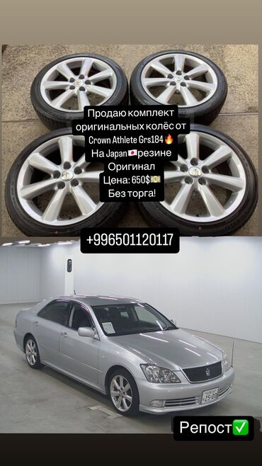 шины 205 16: Диски R 18 Toyota, Комплект, отверстий - 5, Б/у