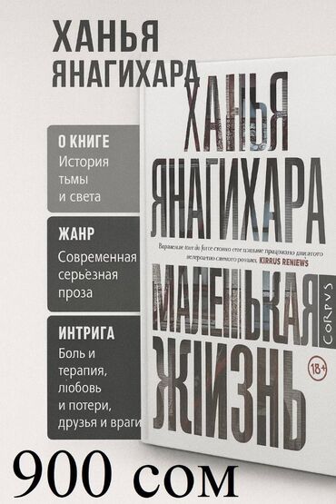 жыландар ханышасы китеп скачать: Өспүрүмдөргө арналган адабият, Орус тилинде, Жаңы, Өзү алып кетүү