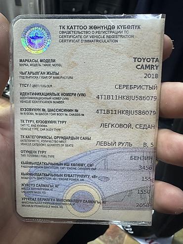 Toyota: Toyota Camry: 2019 г., 3.5 л, Автомат, Бензин, Седан — 15