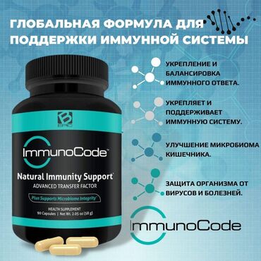 Витамины и БАДы: Elev8 Елев8 Элеф8 Элев8 LV8 Элиф8 Эл Еф8 Клеточное питание Кара балта — 9