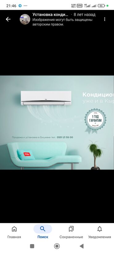 Другие услуги: Кандицянер установка кылабыз