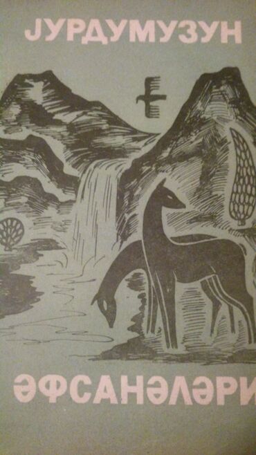 Digər kitablar və jurnallar: Kitablar. Чтобы посмотреть все мои объявления,нажмите на имя продавца — 4