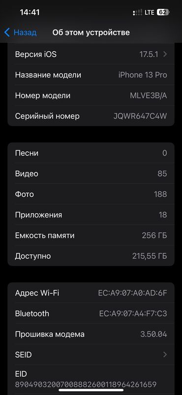телевон бу: IPhone 13 Pro, Б/у, 256 ГБ