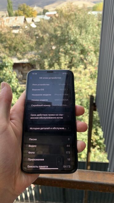 купить телефон редми 9 бу: IPhone 11 Pro, Б/у, 64 ГБ, Чехол, Зарядное устройство, Защитное стекло, 75 %