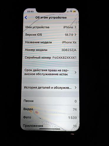 aphone xr: IPhone Xr, Б/у, 64 ГБ, Черный, 85 % — 2