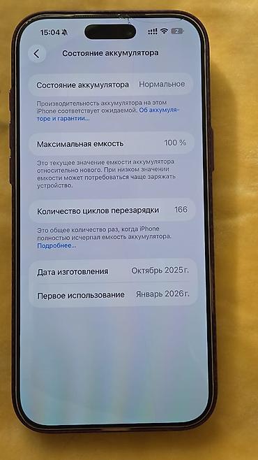 redmi pad 7: IPhone 17 Pro Max, Б/у, 512 ГБ, Белый, 100 % — 2