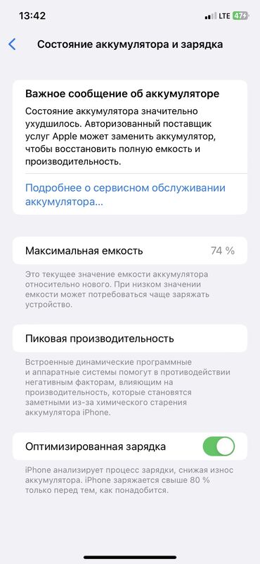 айфон 10 х цена: IPhone 11, Скидка 10%, Б/у, 128 ГБ, Blue Titanium, Чехол, 74 %