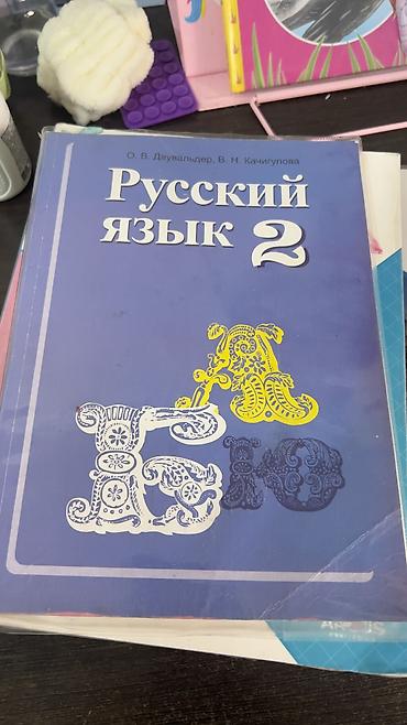рисовать: Комплект учебников для 2 класса (Киргизстан/русскоязычные школы) — 8