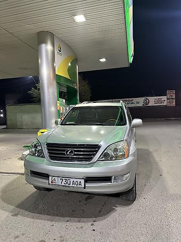 лехсус 470: Lexus GX: 2005 г., 4.7 л, Автомат, Газ, Внедорожник — 1