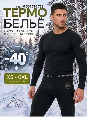 Мужское термобельё Canada Goose - Комплект: джемпер с длинным рукавом