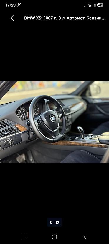 BMW: BMW X5: 2007 г., 3 л, Автомат, Бензин — 5