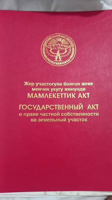 Продажа коттеджей и домов: Продаётся частный дом с участком и капитальным ограждением напротив — 2