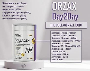 глутатион: Коллаген ORZAX Day2Day THE COLLAGEN ALL BODY — порошковый комплекс — 2