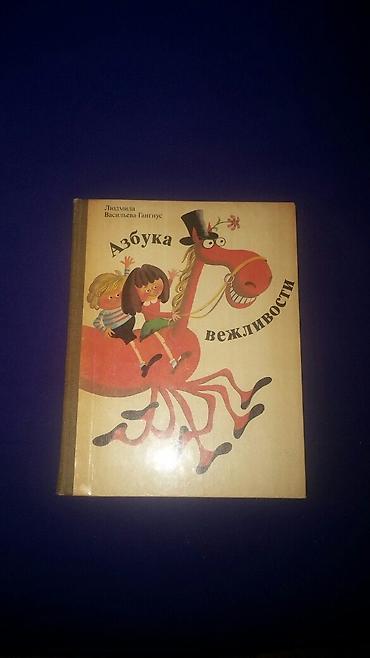 Bədii ədəbiyyat: Детская литература,есть и на английском языке — 7