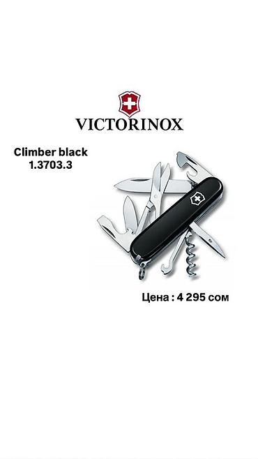 Мультитулдар: Листай➡️➡️➡️ Швейцарские Ножи Victorinox!🔪 Лучший вариант для — 6