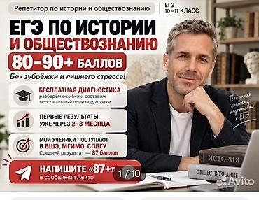 сму геология: ПЛАНИРУЕТЕ ПОСТУПЛЕНИЕ В РОССИЙСКИЙ ВУЗ? Подготовка к ЕГЭ по истории — 7