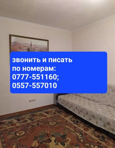 ищу квартиру в джале: 3 комнаты, 72 м², 105 серия, 3 этаж, Косметический ремонт