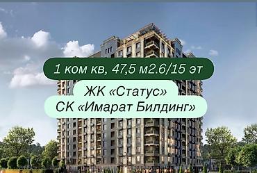 1 комната, 47 м², Элитка, 6 этаж, ПСО (под самоотделку) at lalafo.kg 1 комната, 47 м², Элитка, 6 этаж, ПСО (под самоотделку)