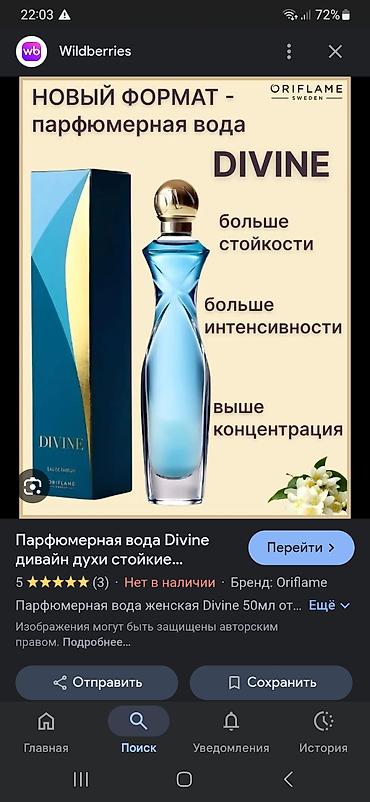 лебе: ОРИФЛЕЙМ 
ЭКЛАТ 
ДИВАЙН 
ЛЮСИЯ 
ЖОРДАНИ 
МАДМУАЗЕЛЬ — 2