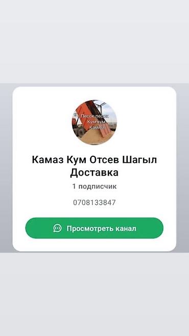 дышла на камаз: Заказать Камаз, Доставка щебня, угля, песка, чернозема, отсев — 1