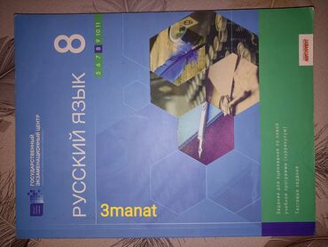 kainat informatika kitabi pdf yukle: Digər kitablar və jurnallar