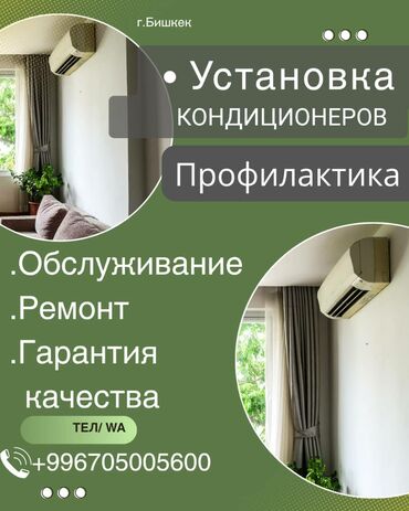 телефоны редми б у: Предлагаем услуги по установке и профилактике кондиционеров. Выполняем