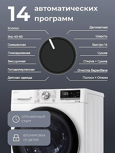 li one: Стиральная машина с сушкой, Новый, Отдельностоящая, Компактная, узкая — 4