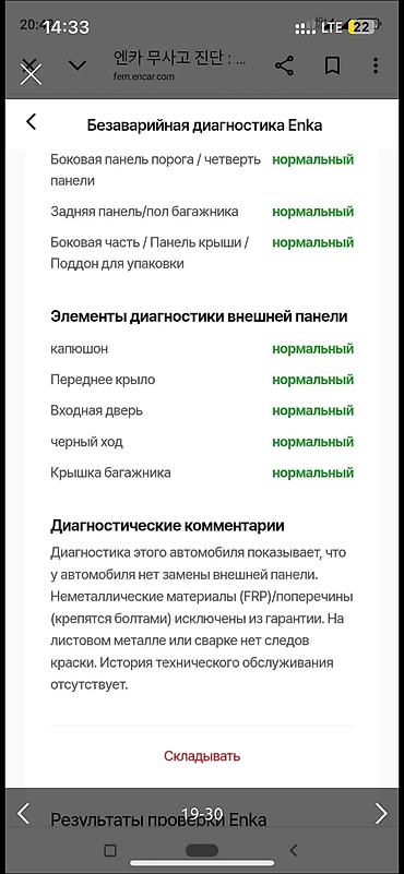 Kia: Kia Sorento: 2020 г., 2 л, Дизель, Кроссовер — 20