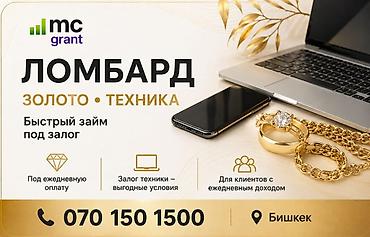 золотые украшение: Ломбард, Компания | Займ | Без поручителей — 1