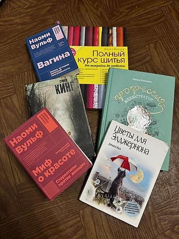 cd rom: Подборка книг: 1) Полный курс шитья. От выкройки до отделки — Джулз — 1