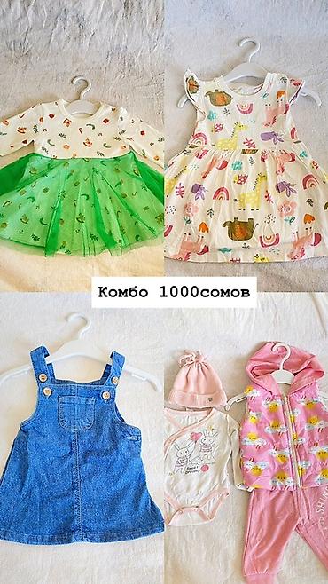 кастюм мишка: Комплект, цвет - Розовый, Б/у — 1