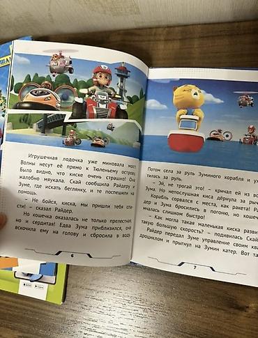 Школьные учебники: Hamısına 15 man 6 eded kitab 3 eded enseklopediya təzədir! Uşaqlar — 7